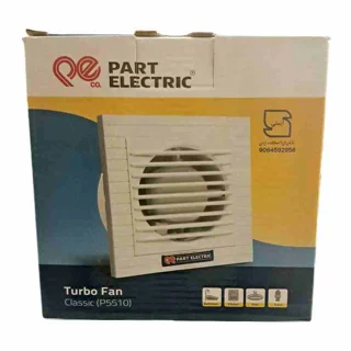 هواکش پارت الکتریک سایز ۱۰ مدل P5510