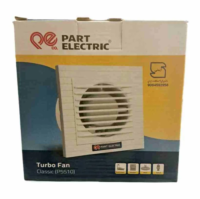 هواکش پارت الکتریک سایز ۱۰ مدل P5510