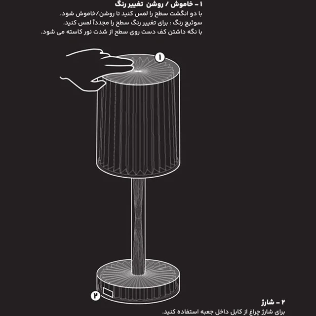 آباژور شارژی لمسی طرح استوانه مدرن