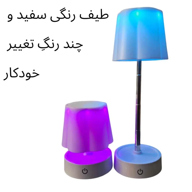 آباژور رومیزی سایز متغیر کد YS-778