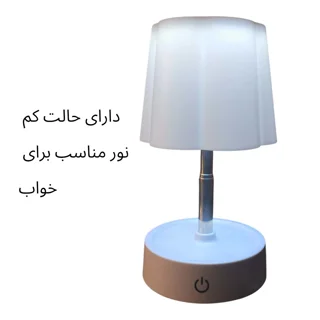 آباژور رومیزی سایز متغیر کد YS-778
