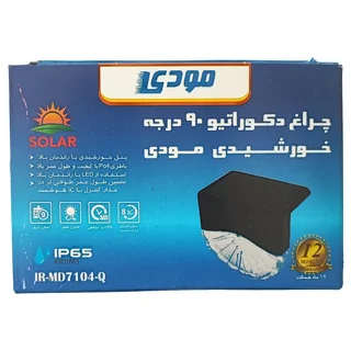 چراغ دکراتیو ۹۰ درجه خورشیدی مودی مدل IR-MD7104-Q