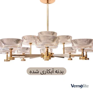 لوستر مدرن ۱۲ شاخه وارداتی مدل کاسه ای طلایی