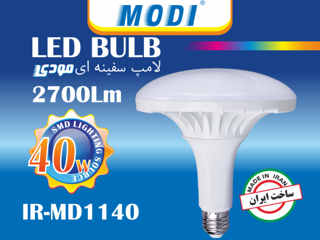 لامپ سفینه‌ای ۴۰وات مودی مدل IR-MD1140