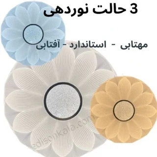 چراغ سقفی ۳۶وات روکار مودی ۳حالته طرح گل کد IR-MD6136R-V