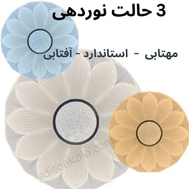 چراغ سقفی ۳۶وات روکار مودی ۳حالته طرح گل کد IR-MD6136R-V