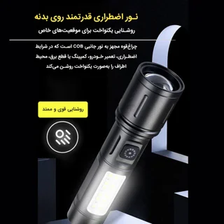 چراغ قوه دستی NB مدل 603 با نور مهتابی