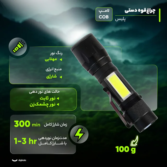 چراغ قوه دستی مدل پلیس با نور مهتابی 101739420