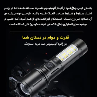چراغ قوه دستی NB مدل 603 با نور مهتابی