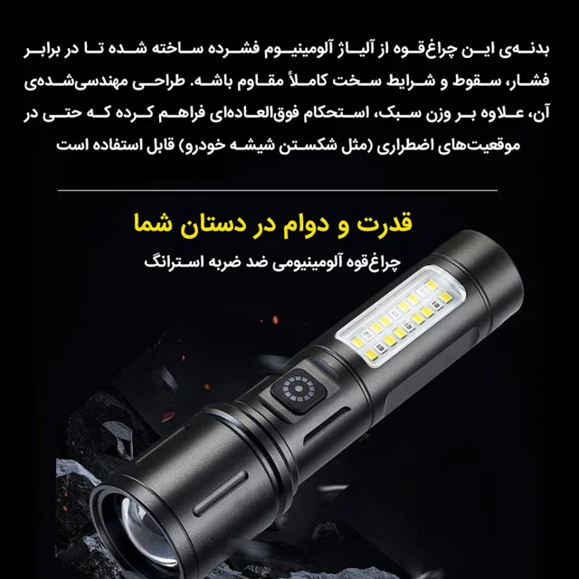 چراغ قوه دستی NB مدل 603 با نور مهتابی