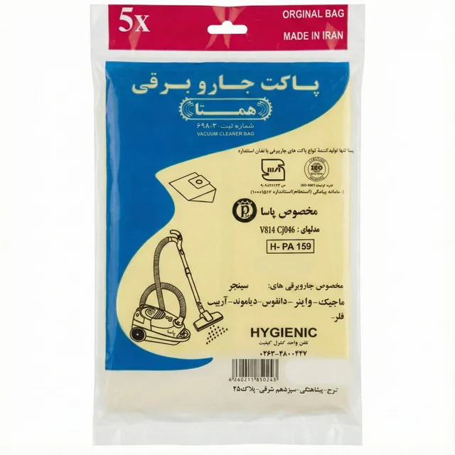 پاکت جاروبرقی همتا مدل H-PA 159 مناسب برای دیاموند - پاسا بسته 5 عددی