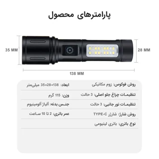 چراغ قوه دستی NB مدل 603 با نور مهتابی